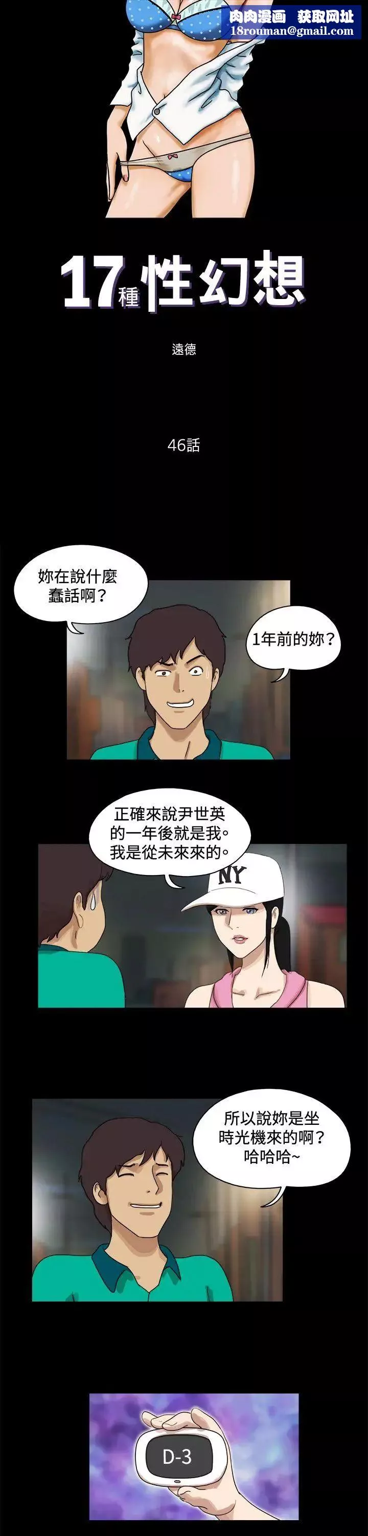 17種性幻想[第一季]第46話