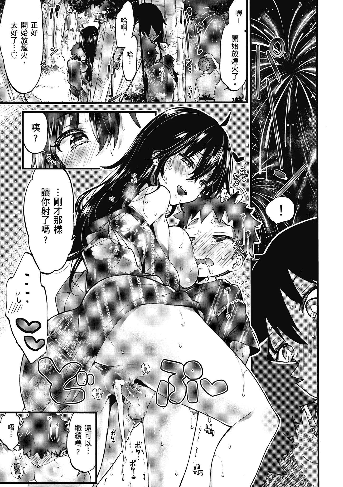 [森岛コン]おねーさんとイイコト|和大姐姐一起尽情欢愉♡[中国翻訳]-[森岛コン]おねーさんとイイコト|和大姐姐一起尽情欢愉♡[中国翻訳] - 图片 57