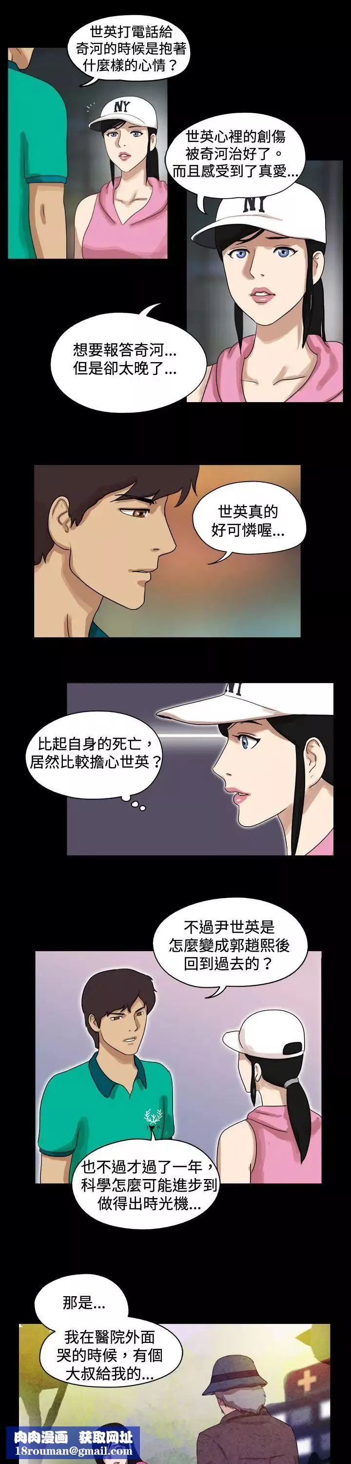 17种性幻想[第一季]-第46话 - 图片 7