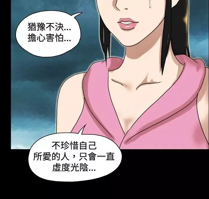 17種性幻想[第一季]第46話