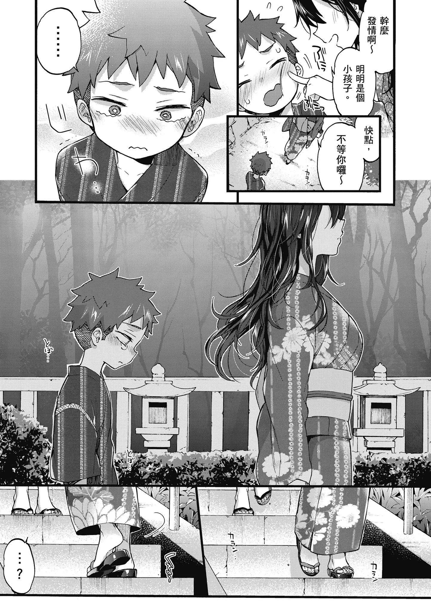[森岛コン]おねーさんとイイコト|和大姐姐一起尽情欢愉♡[中国翻訳]-[森岛コン]おねーさんとイイコト|和大姐姐一起尽情欢愉♡[中国翻訳] - 图片 63