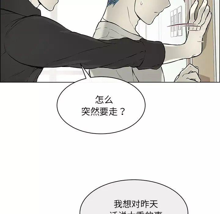 Settia第21话