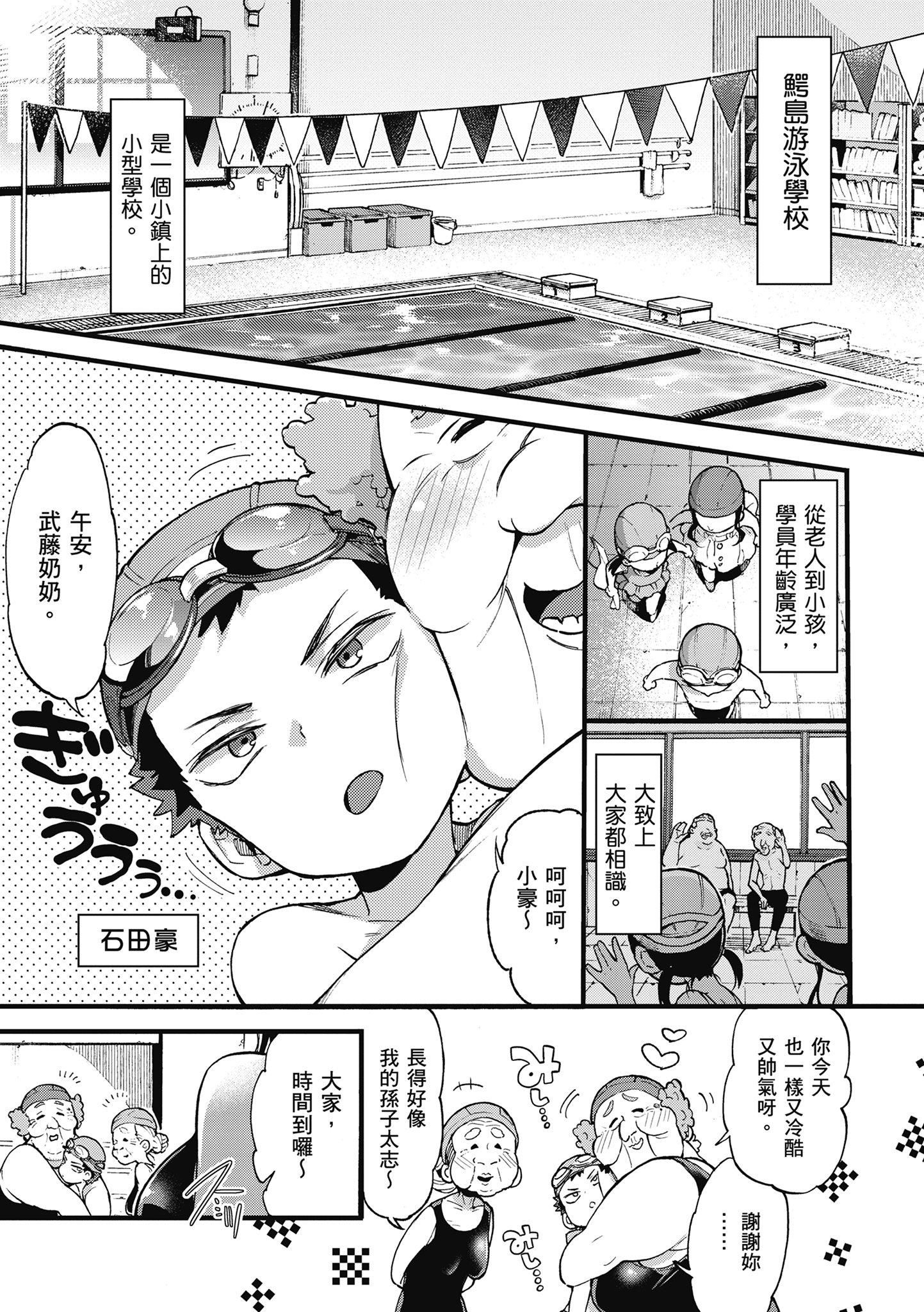 [森岛コン]おねーさんとイイコト|和大姐姐一起尽情欢愉♡[中国翻訳][森岛コン]おねーさんとイイコト|和大姐姐一起尽情欢愉♡[中国翻訳]