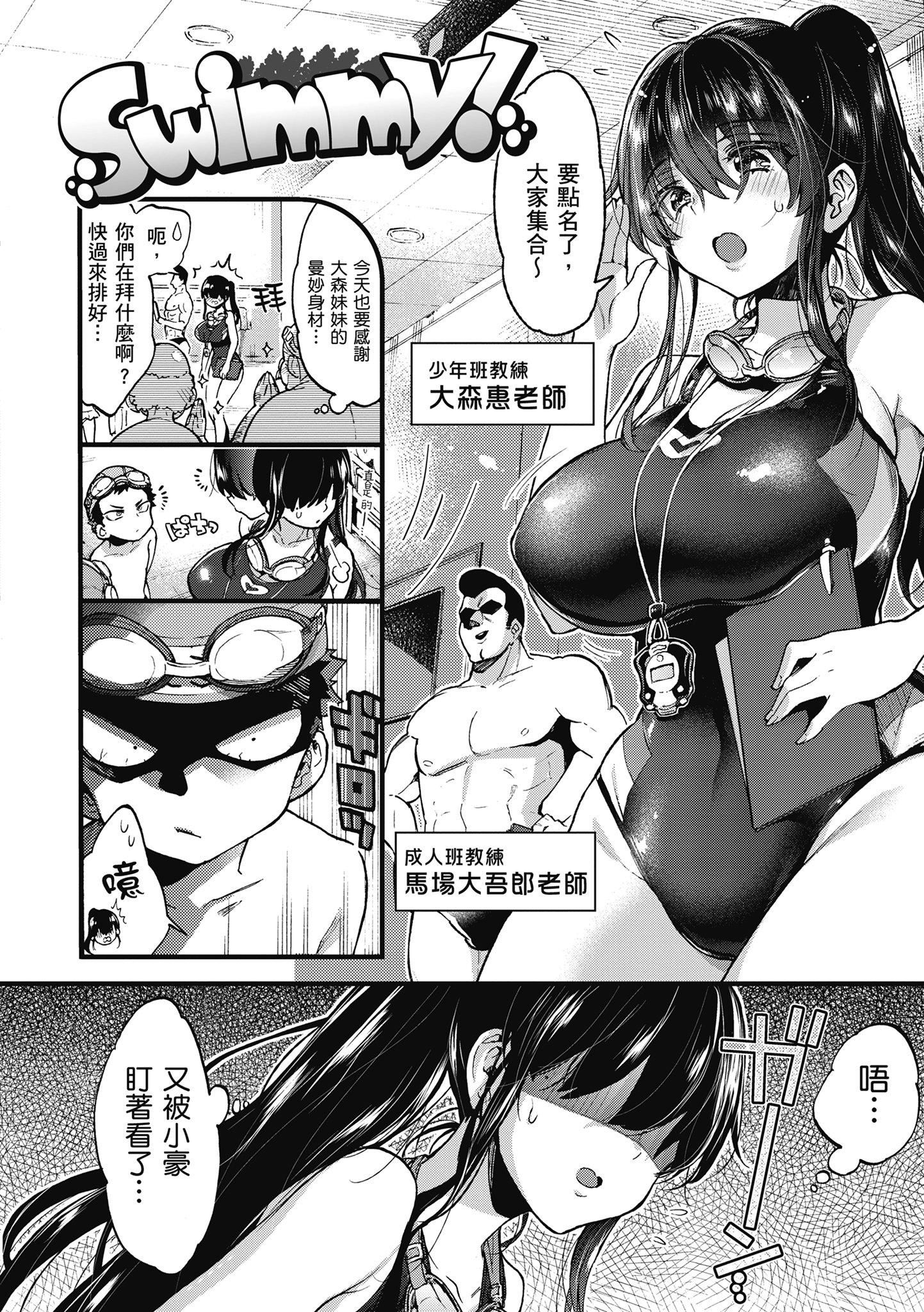 [森島コン]おねーさんとイイコト|和大姐姐一起盡情歡愉♡[中國翻訳][森島コン]おねーさんとイイコト|和大姐姐一起盡情歡愉♡[中國翻訳]