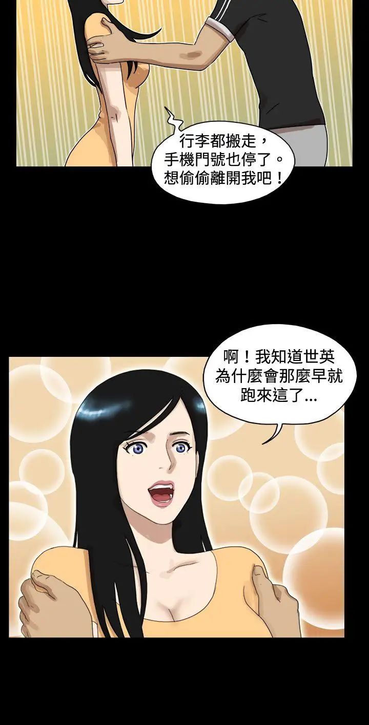 17種性幻想[第一季]第47話