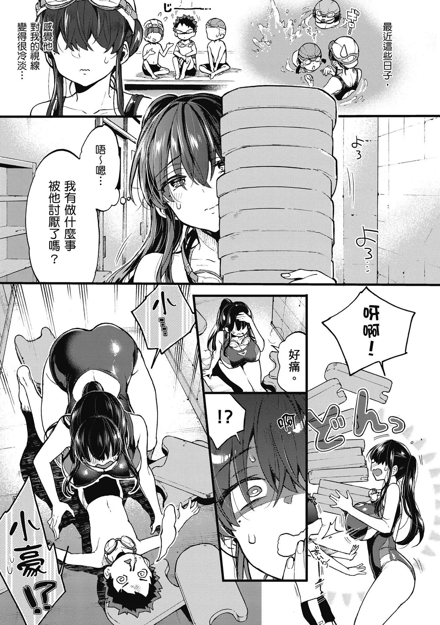 [森岛コン]おねーさんとイイコト|和大姐姐一起尽情欢愉♡[中国翻訳]-[森岛コン]おねーさんとイイコト|和大姐姐一起尽情欢愉♡[中国翻訳] - 图片 69