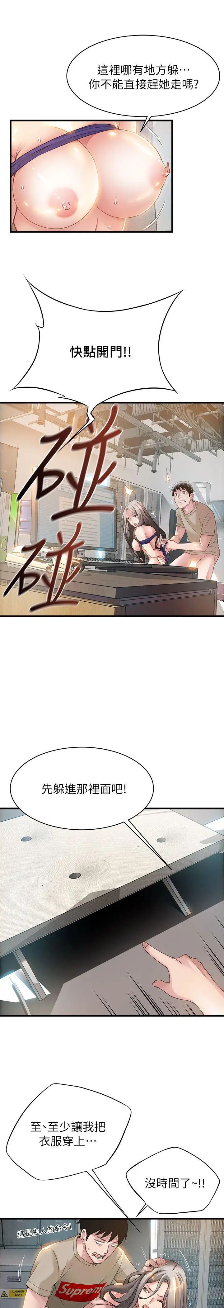 弱点第8话-诗恩的请求