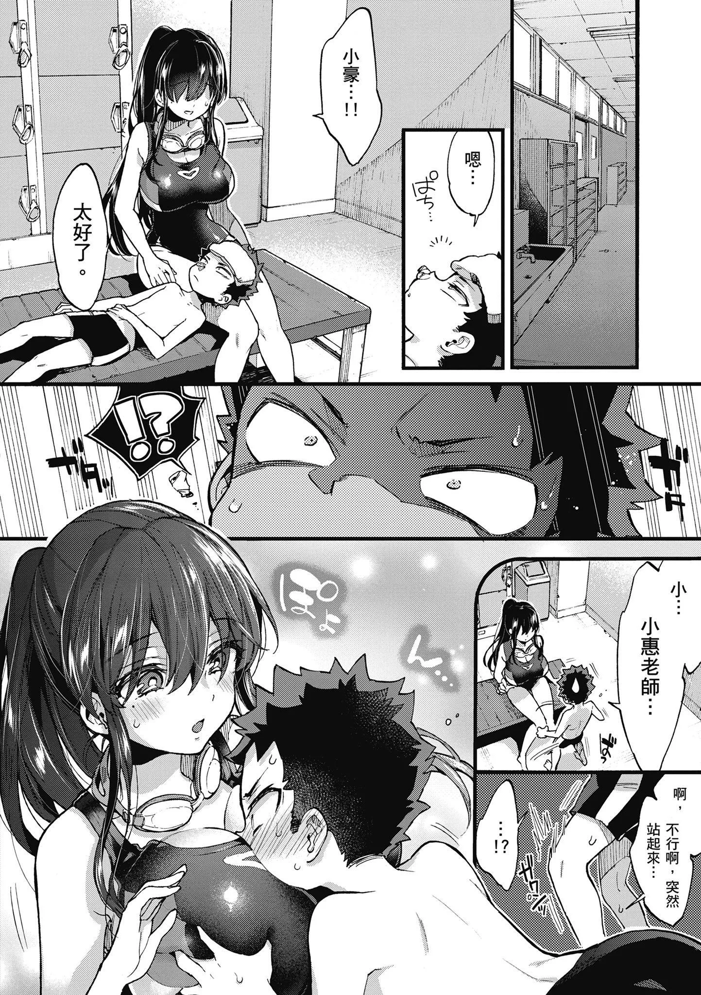 [森岛コン]おねーさんとイイコト|和大姐姐一起尽情欢愉♡[中国翻訳]-[森岛コン]おねーさんとイイコト|和大姐姐一起尽情欢愉♡[中国翻訳] - 图片 70