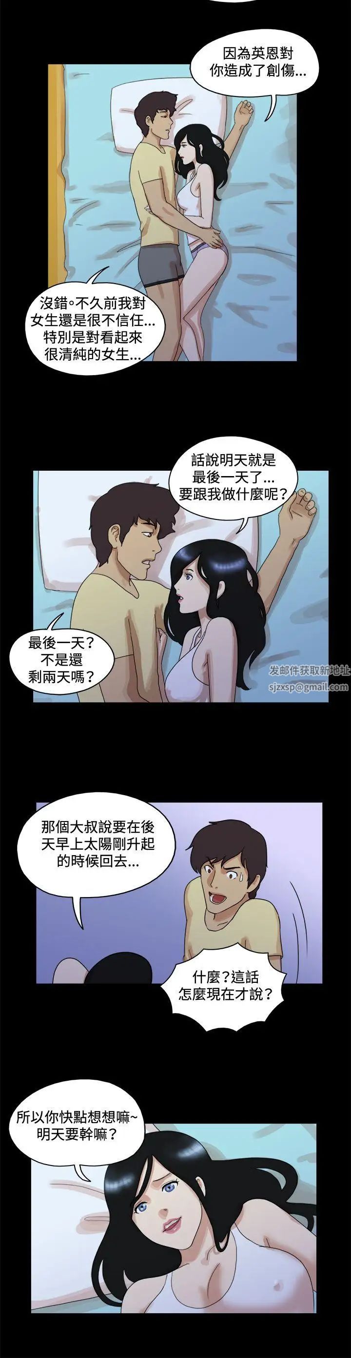 17种性幻想[第一季]第48话