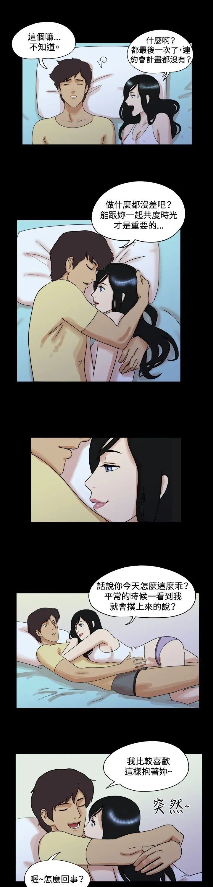 17種性幻想[第一季]第48話