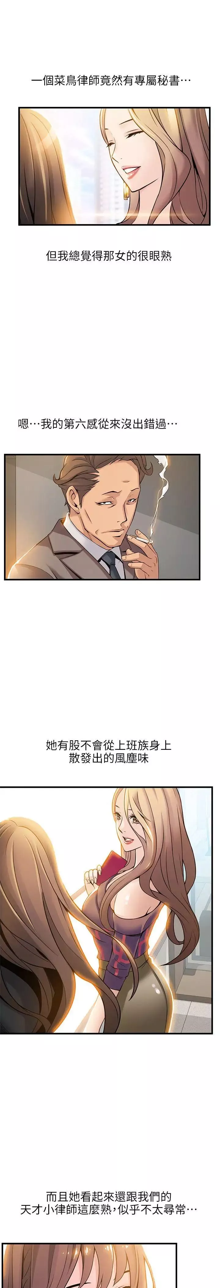 弱點第8话-詩恩的請求