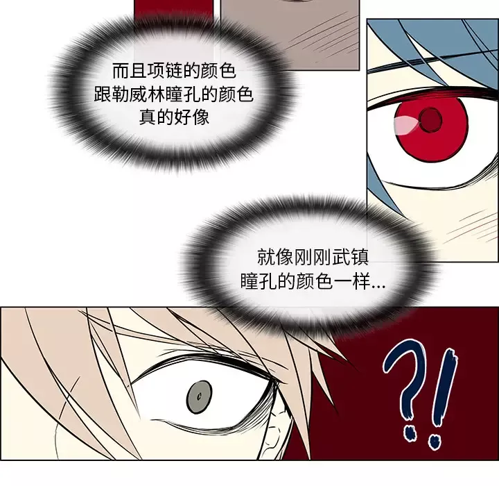 Settia第21话