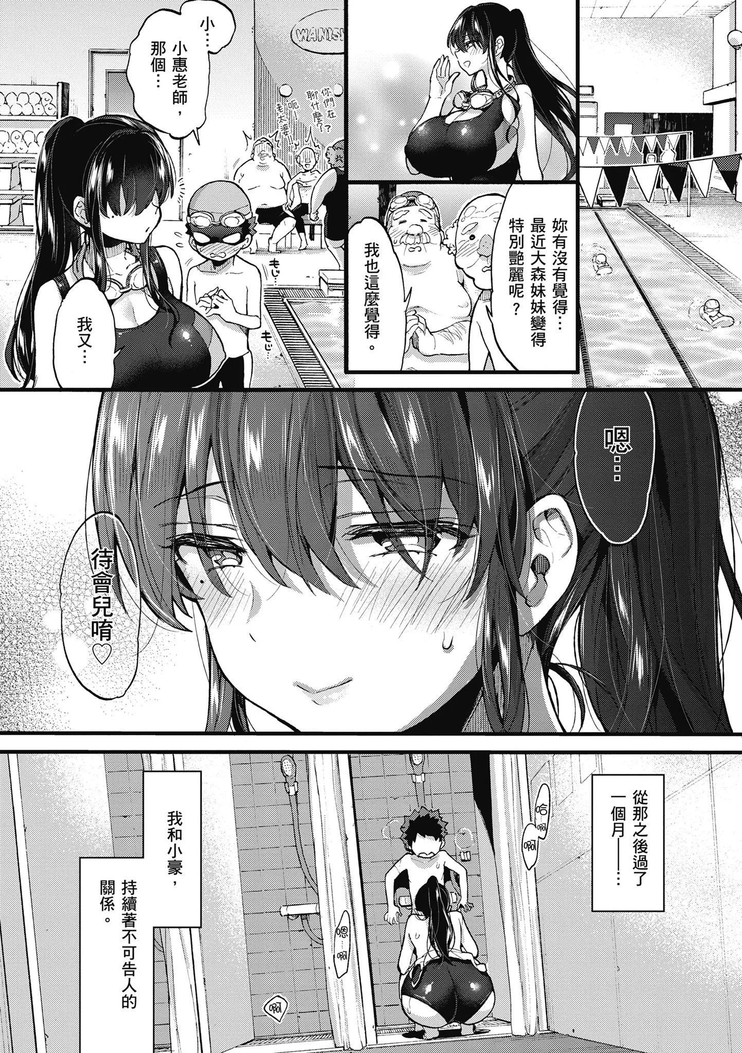 [森島コン]おねーさんとイイコト|和大姐姐一起盡情歡愉♡[中國翻訳][森島コン]おねーさんとイイコト|和大姐姐一起盡情歡愉♡[中國翻訳]