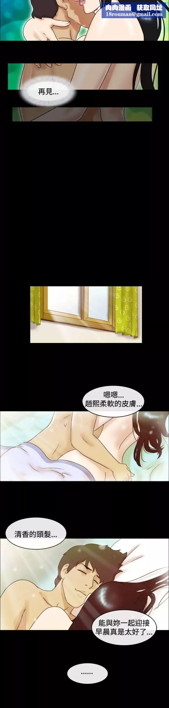 17種性幻想[第一季]第49話