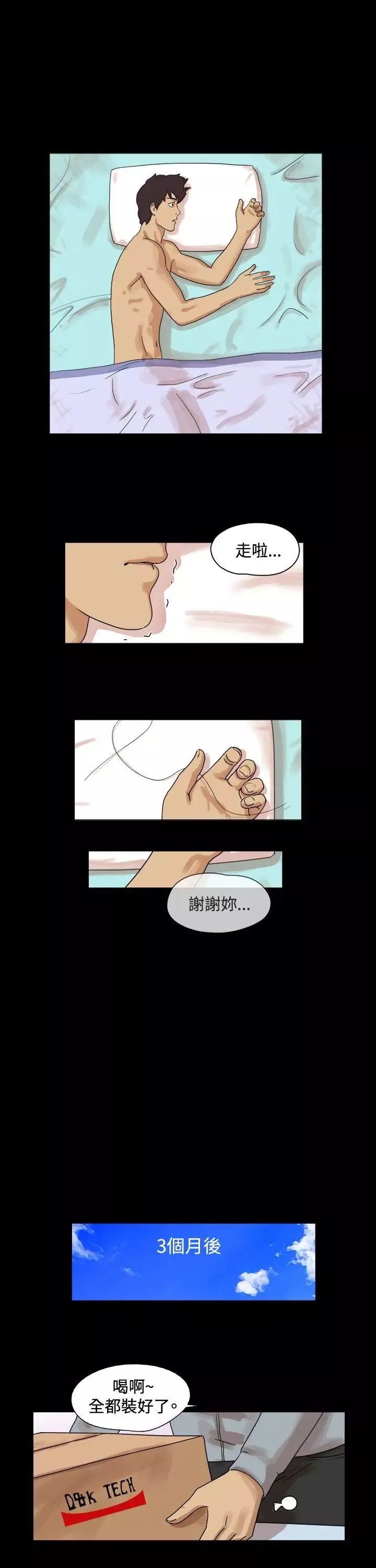 17種性幻想[第一季]第49話