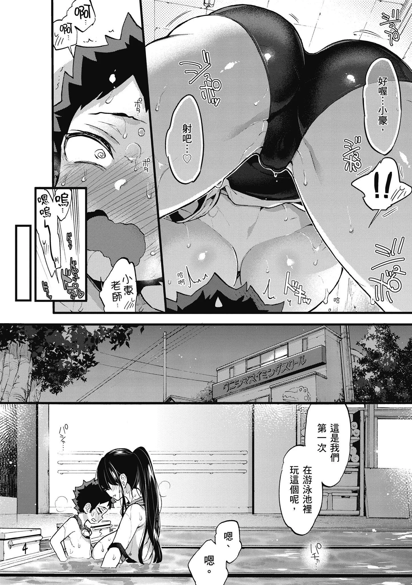 [森岛コン]おねーさんとイイコト|和大姐姐一起尽情欢愉♡[中国翻訳]-[森岛コン]おねーさんとイイコト|和大姐姐一起尽情欢愉♡[中国翻訳] - 图片 80