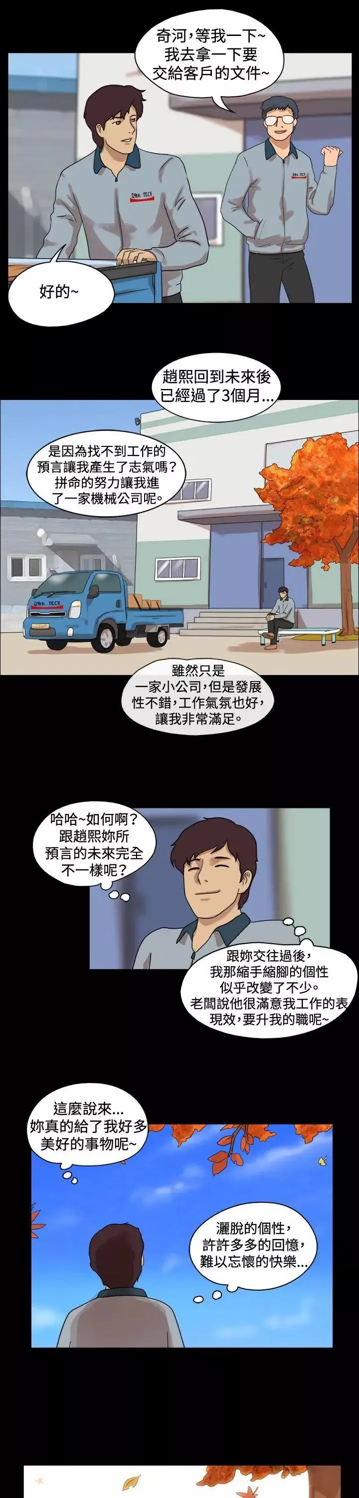 17種性幻想[第一季]第49話
