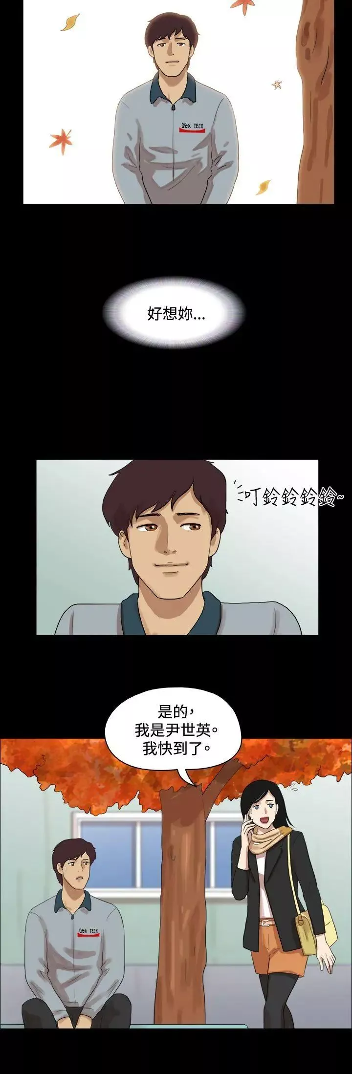 17種性幻想[第一季]第49話