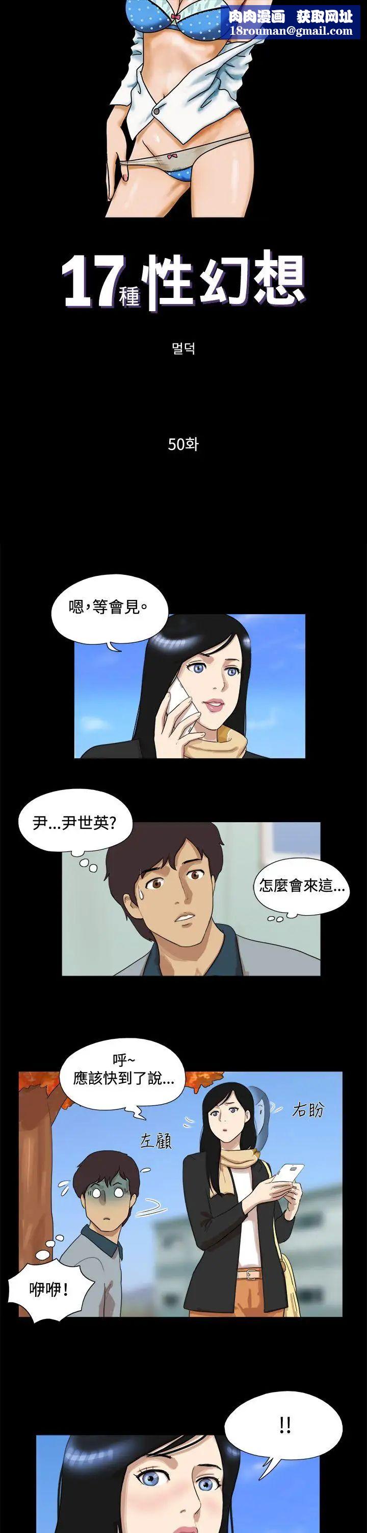 17种性幻想[第一季]第50话