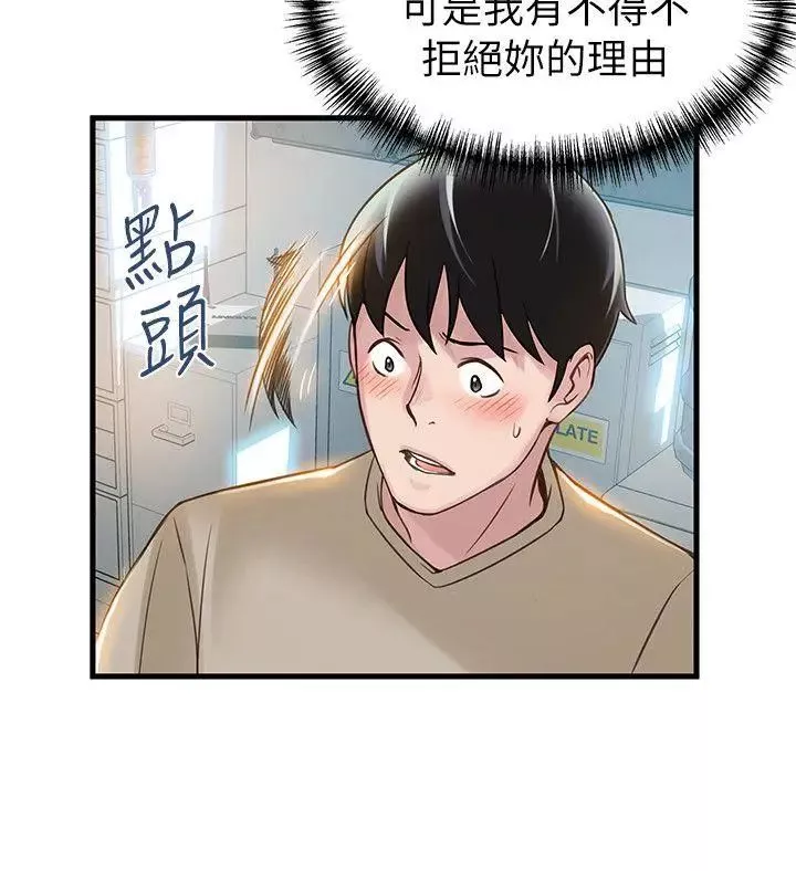 弱点-第8话-诗恩的请求 - 图片 33