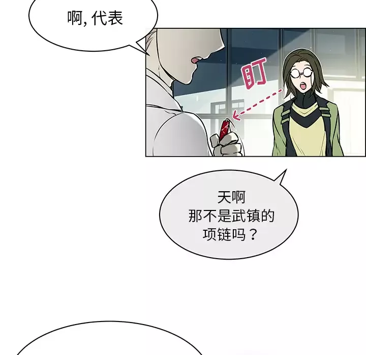 Settia-第22话 - 图片 12