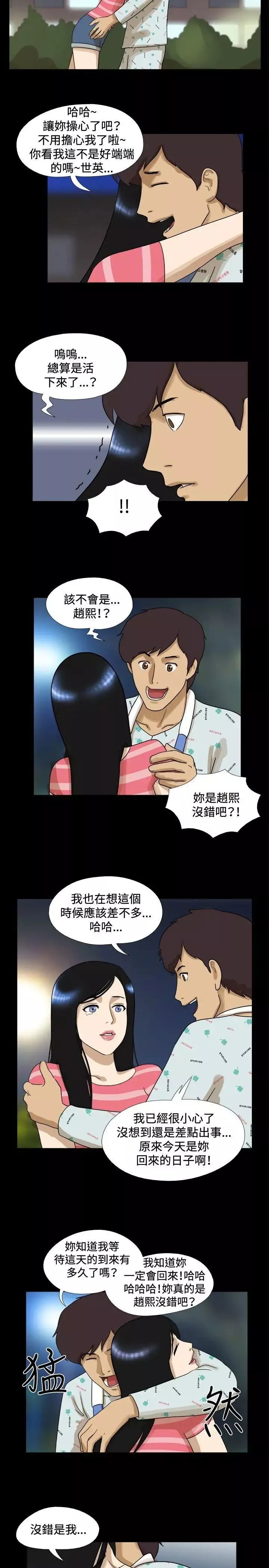 17種性幻想[第一季]最終話