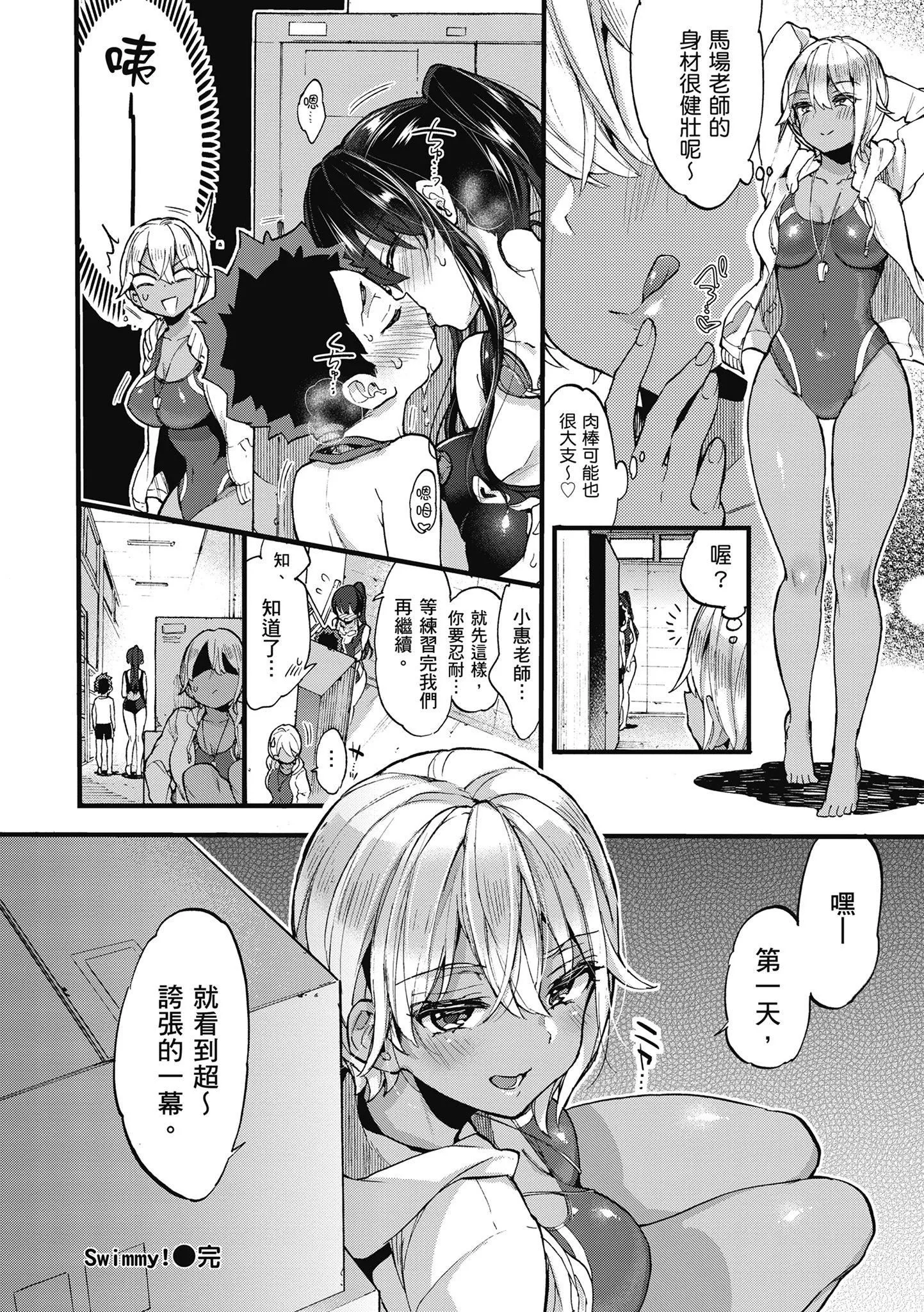 [森岛コン]おねーさんとイイコト|和大姐姐一起尽情欢愉♡[中国翻訳]-[森岛コン]おねーさんとイイコト|和大姐姐一起尽情欢愉♡[中国翻訳] - 图片 90