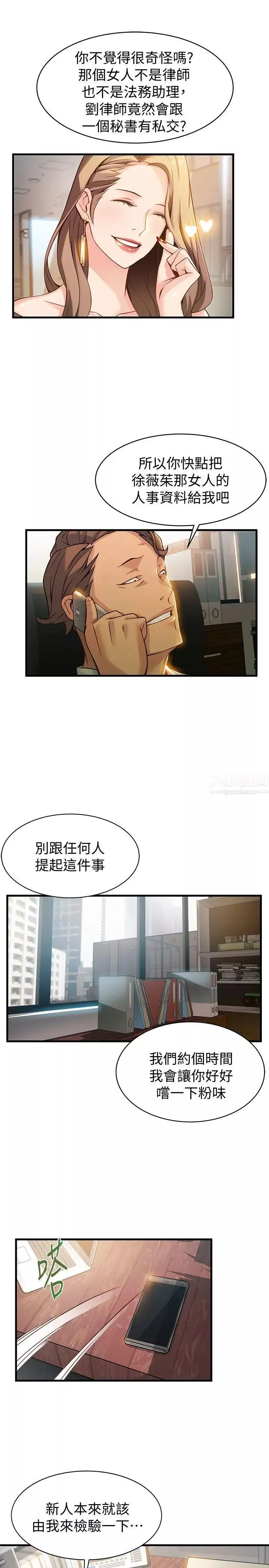弱点-第9话-在美英组长面前跟诗恩做爱 - 图片 5