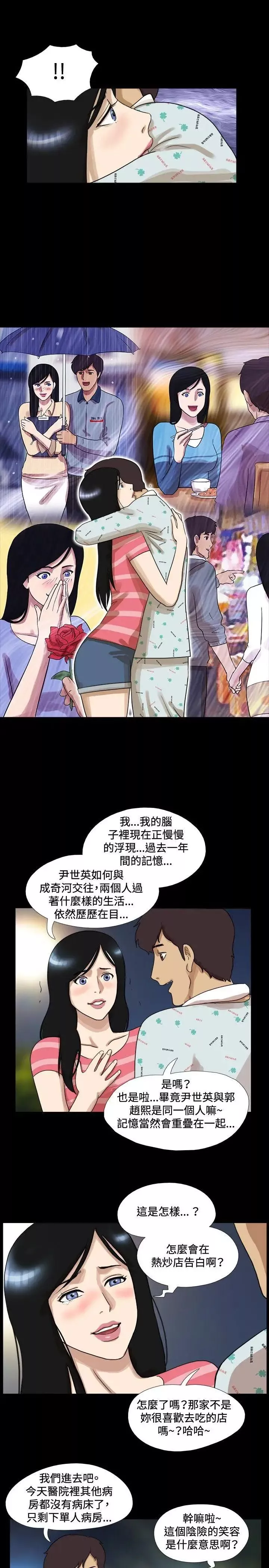 17种性幻想[第一季]-最终话 - 图片 4