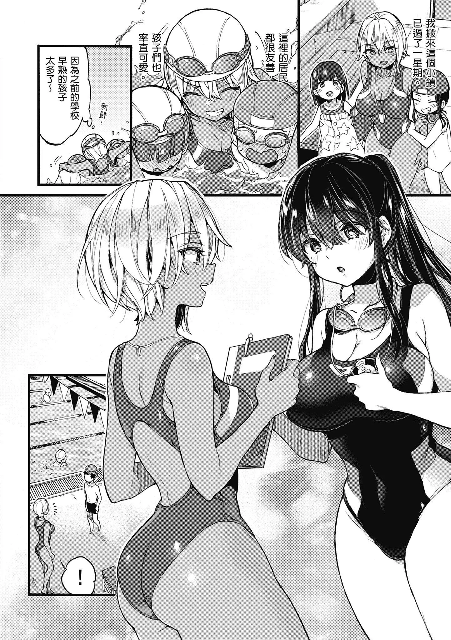 [森岛コン]おねーさんとイイコト|和大姐姐一起尽情欢愉♡[中国翻訳]-[森岛コン]おねーさんとイイコト|和大姐姐一起尽情欢愉♡[中国翻訳] - 图片 92