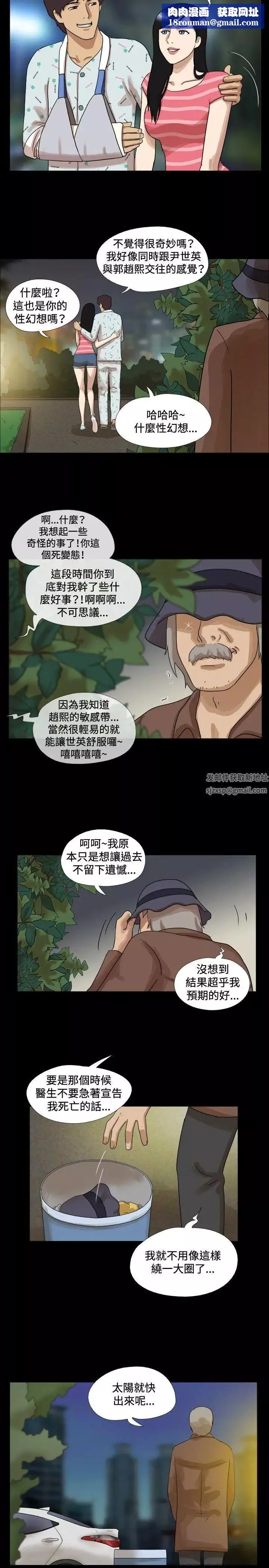 17种性幻想[第一季]-最终话 - 图片 5