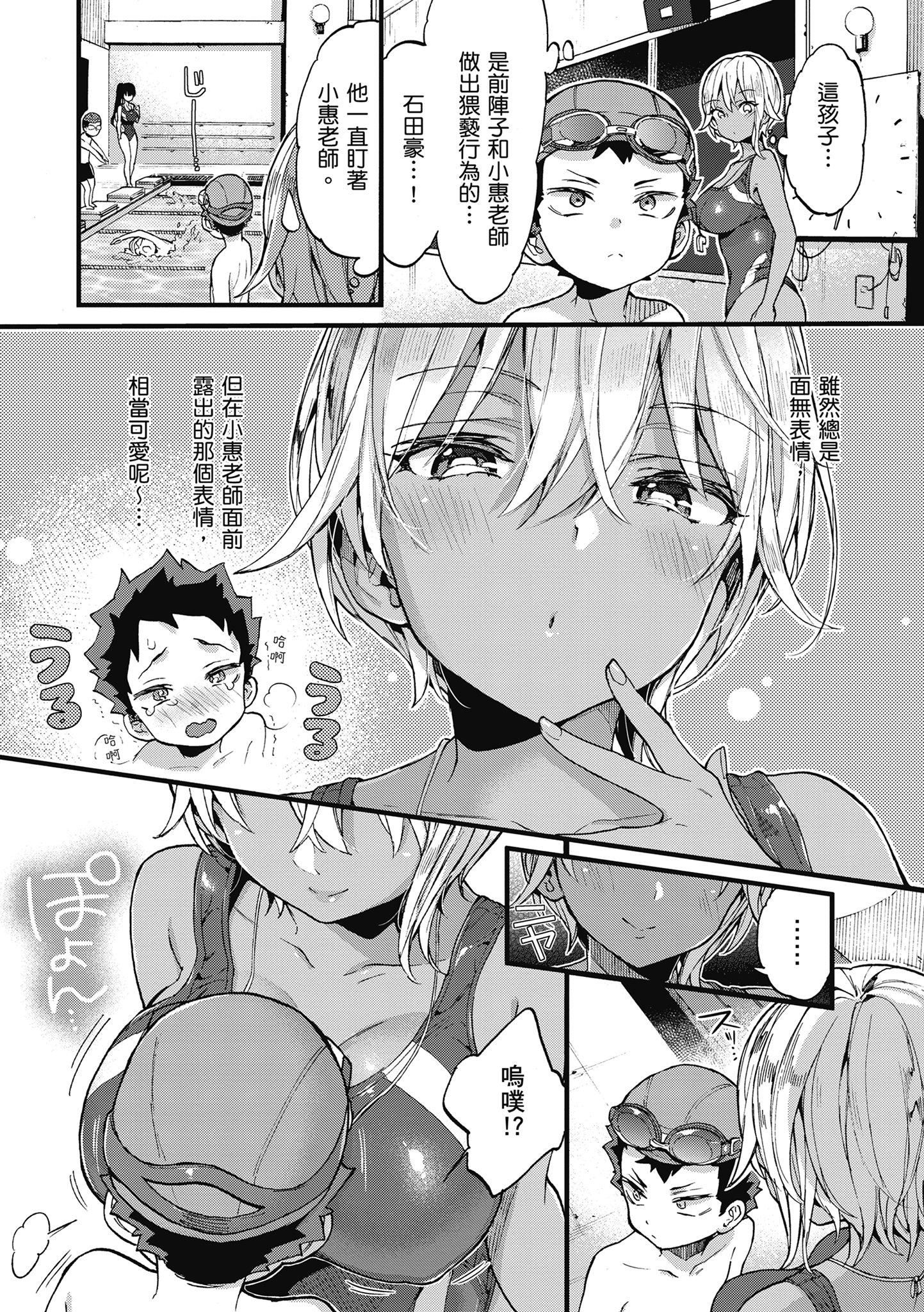 [森島コン]おねーさんとイイコト|和大姐姐一起盡情歡愉♡[中國翻訳][森島コン]おねーさんとイイコト|和大姐姐一起盡情歡愉♡[中國翻訳]