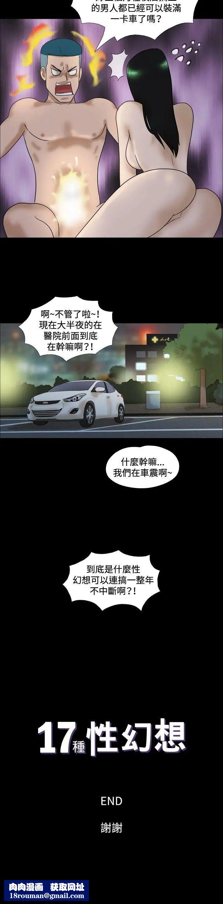 17种性幻想[第一季]最终话