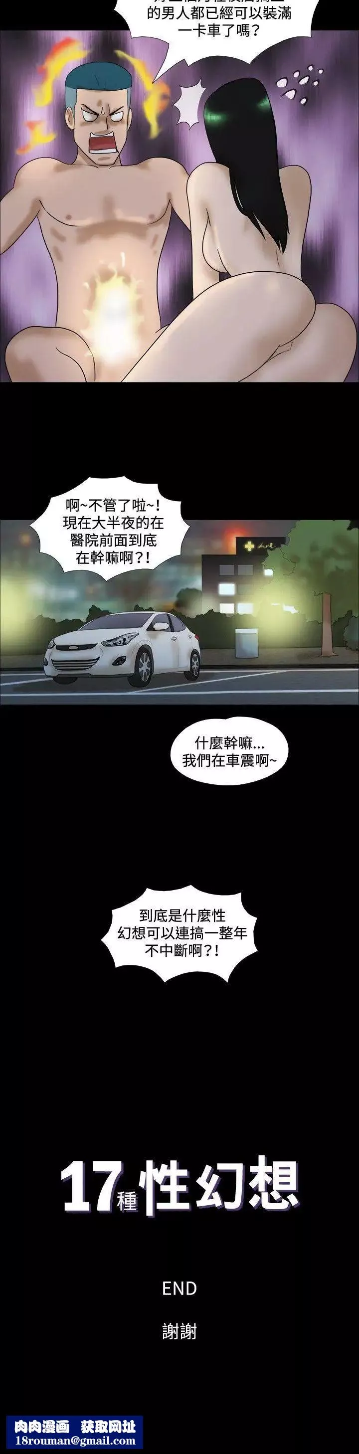 17種性幻想[第一季]最終話