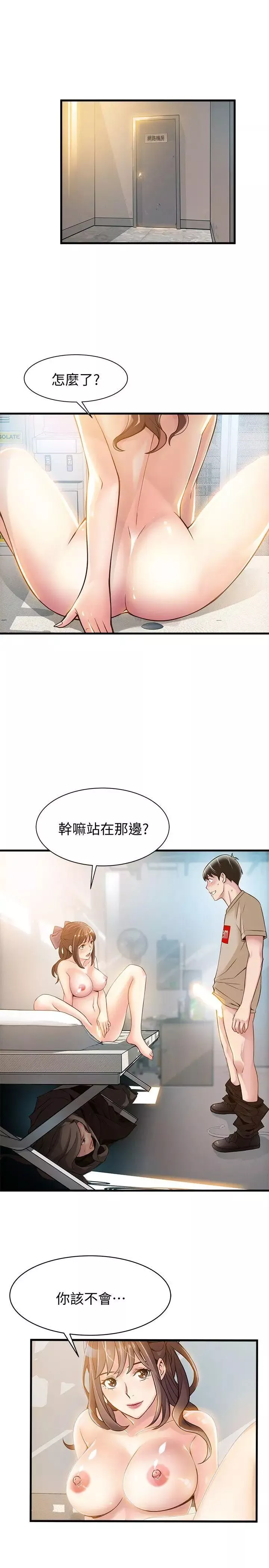 弱点-第9话-在美英组长面前跟诗恩做爱 - 图片 9