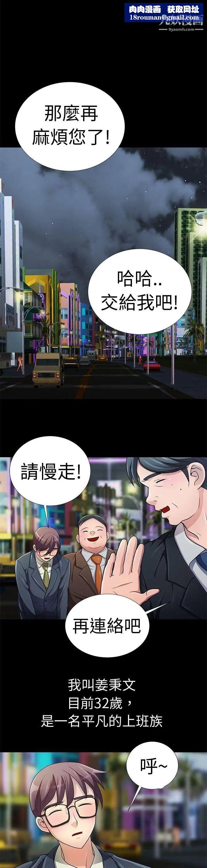 危险的女人预告篇