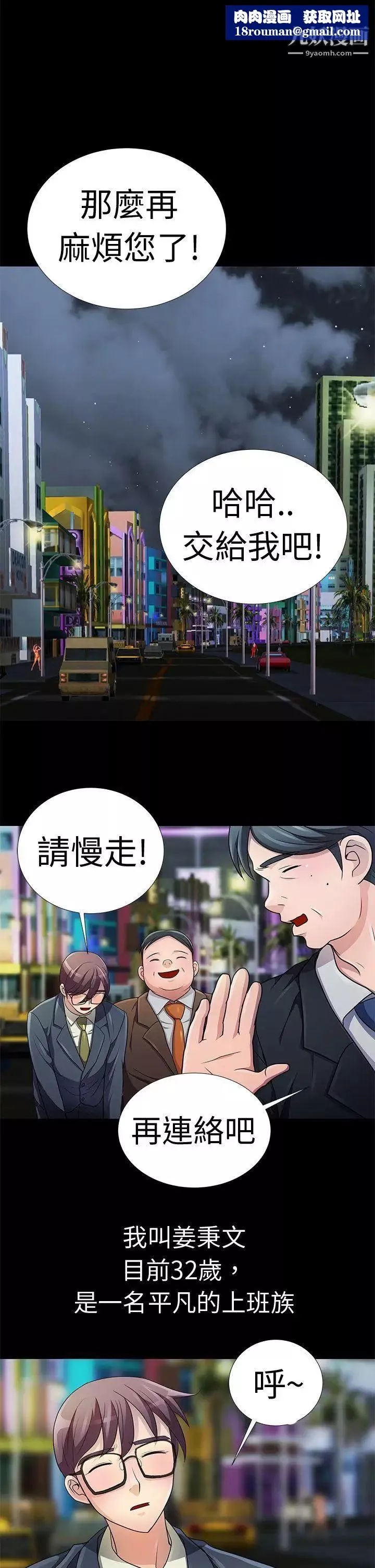 危險的女人预告篇