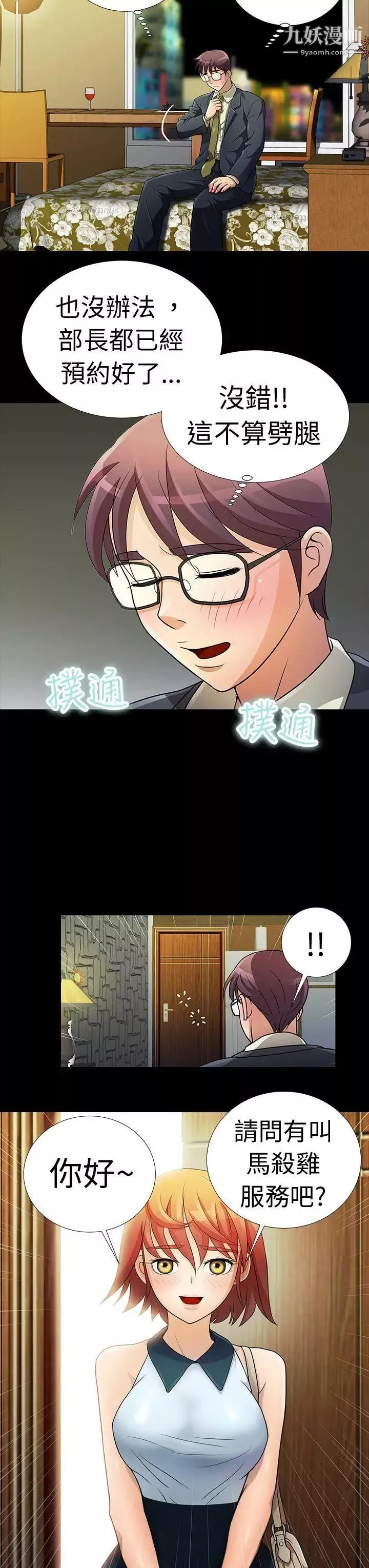 危險的女人预告篇