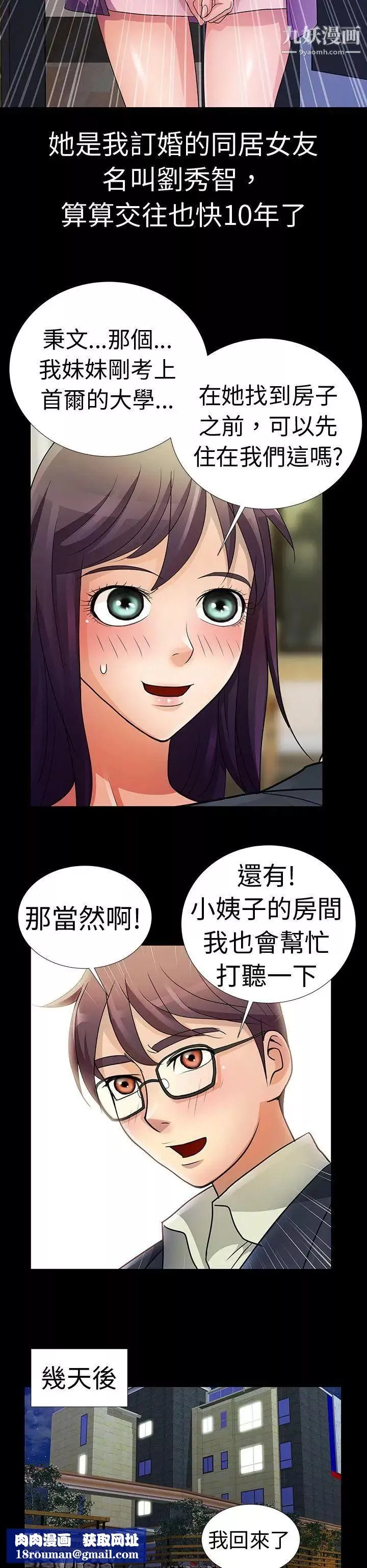 危險的女人预告篇