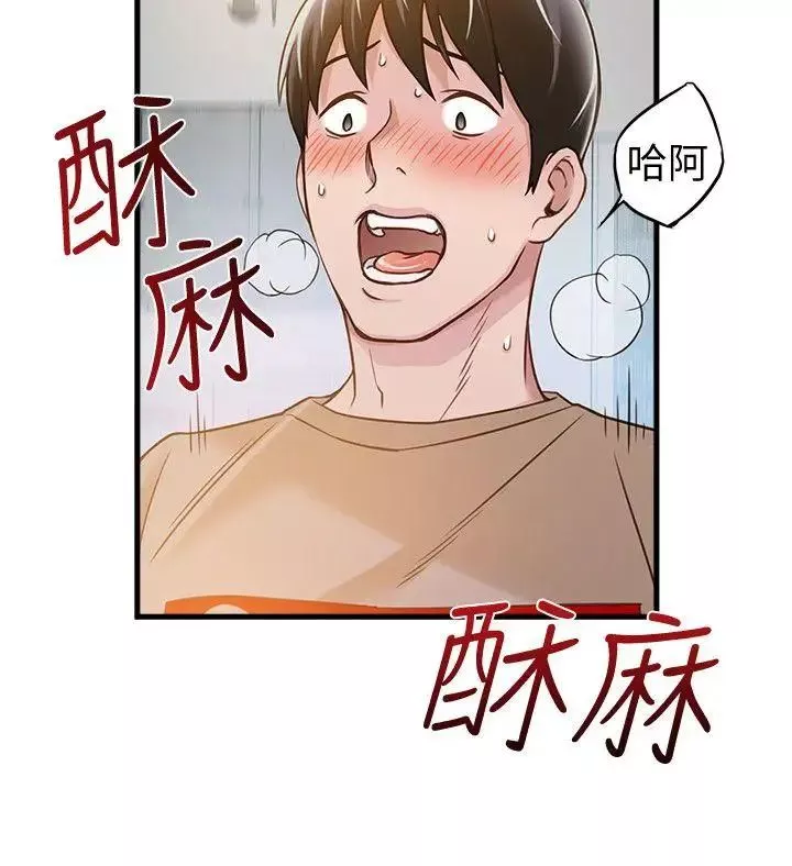 弱点-第9话-在美英组长面前跟诗恩做爱 - 图片 24
