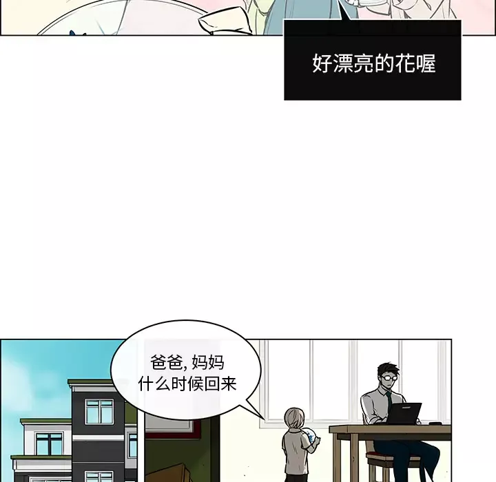 Settia-第22话 - 图片 44