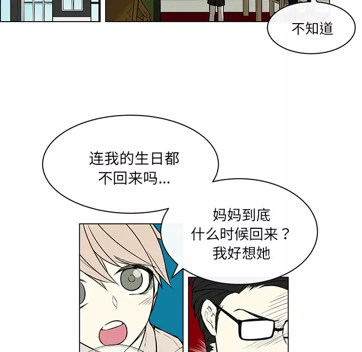 Settia-第22话 - 图片 45