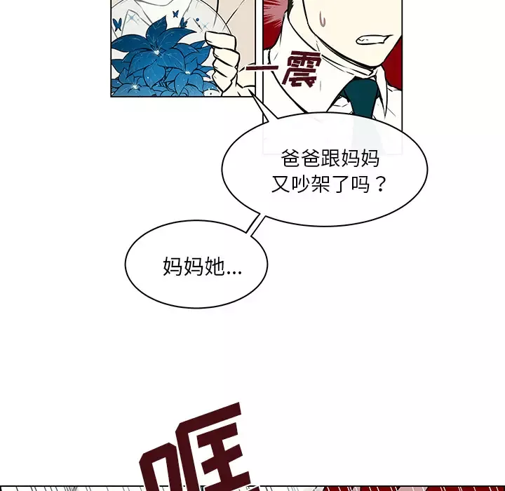Settia-第22话 - 图片 46