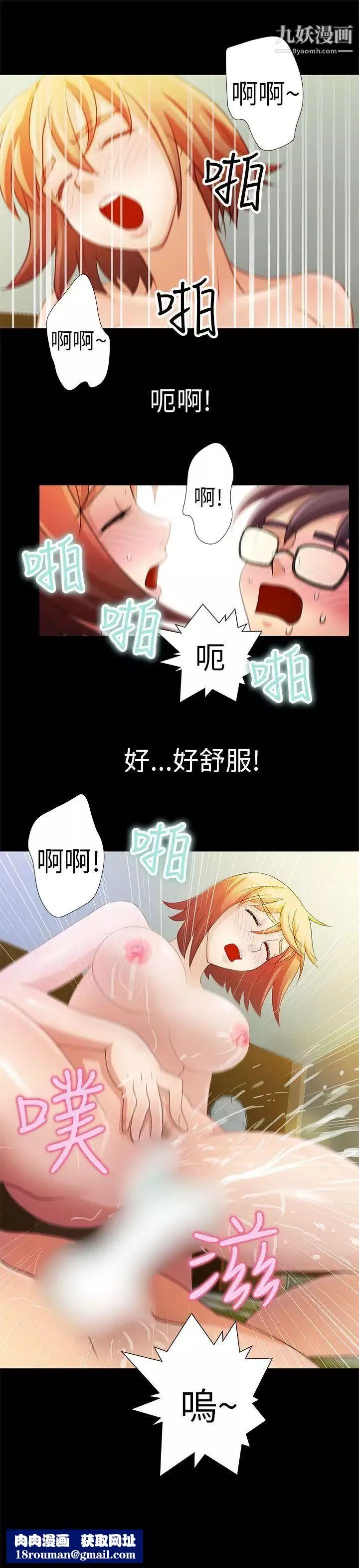 危險的女人第1話