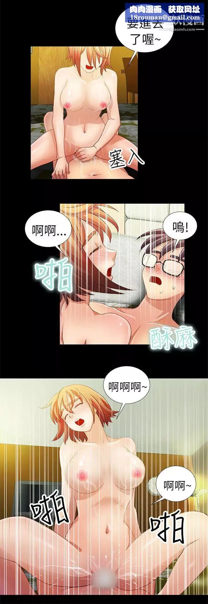 危險的女人第1話