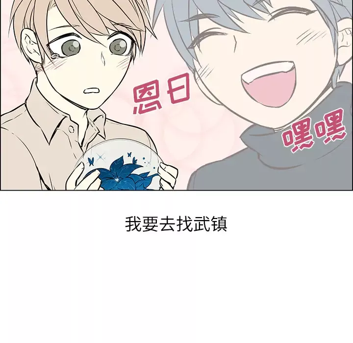 Settia-第22话 - 图片 52