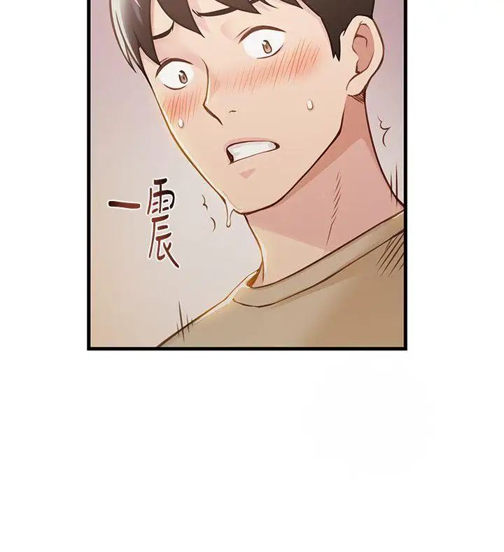 弱点第10话-上有诗恩,下有美英组长…
