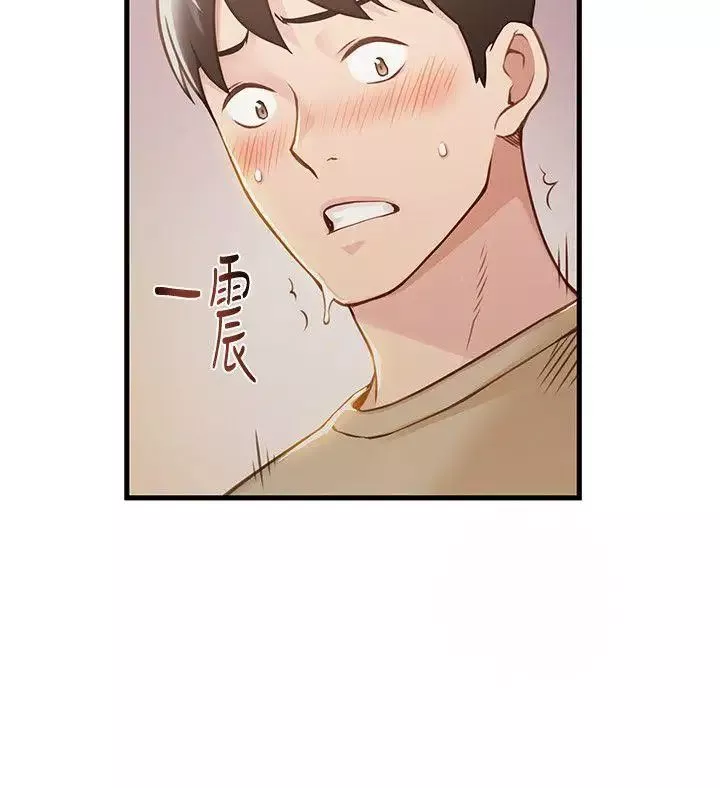 弱點第10话-上有詩恩，下有美英組長…
