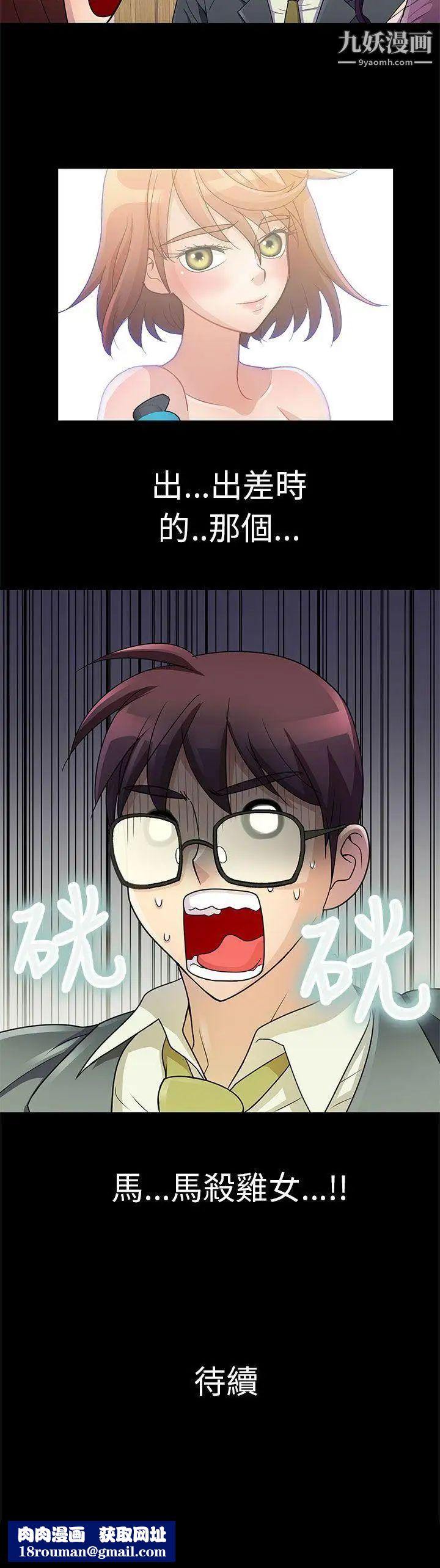 危险的女人第1话