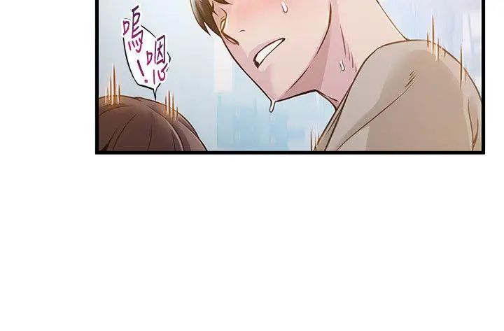 弱点第10话-上有诗恩,下有美英组长…